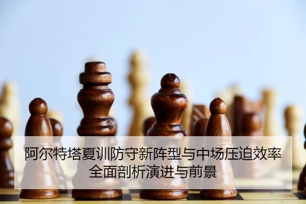 a-er-te-ta-xia-xun-fang-shou-xin-zhen-xing-yu-zhong-chang-ya-po-xiao-lv-quan-mian-pou-xi-yan-jin-yu-qian-jing-2-596.jpg